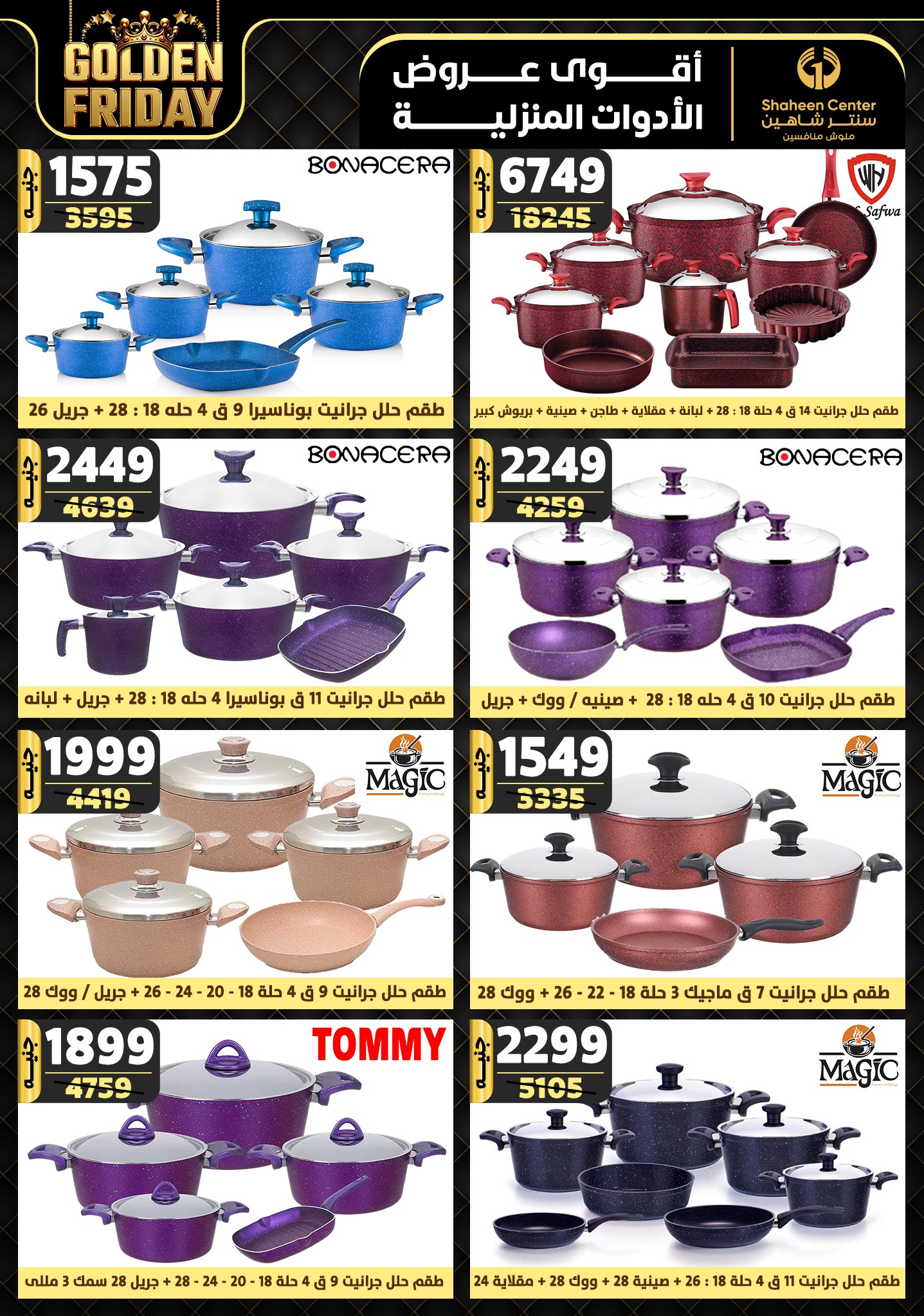 shaheen-center offers from 19dec to 25dec 2024 عروض سنتر شاهين من 19 ديسمبر حتى 25 ديسمبر 2024 صفحة رقم 53